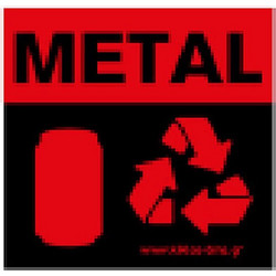 Ετικέτα Advanced Για Τον Κάδο Ανακύκλωσης Metal 13x13cm