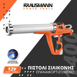 ΠΙΣΤΟΛΙ ΣΙΛΙΚΟΝΗΣ 300/600ML 12V Επαναφορτιζόμενo KRAUSMANN 1400