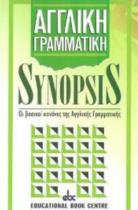 Αγγλικη Γραμματικη-Synopsis