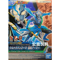 Bandai Ultraman Armour of Legends Fuma Zhang Fei Armour