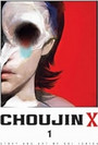 Choujin X, Vol. 1 Choujin X, Vol. 1