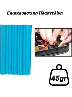 Επισκευαστική Πλαστελίνη Γαλάζια (45gr)