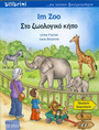 Im Zoo Im Zoo