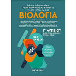 ΚΑΛΑΝΤΖΗ ΑΦΟΙ Ο.Ε Θέατρο Σκιών Φιγούρα Καραγκιόζης Ποδοσφαιριστής 130