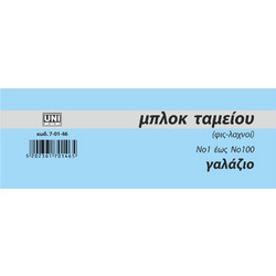 Φις Λαχνοί Ταμείου 1-100 Γαλάζιο