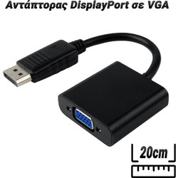 Αντάπτορας Displayport σε vga 20cm