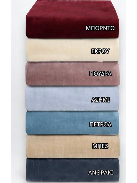 ΚΟΥΒΕΡΤΑ ΒΕΛΟΥΤΕ BEVERLY SILK TOUCΗ ΜΠΟΡΝΤΩ 160X220 LINEAHOME LH2026352