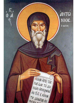 Olympus Diamond Painting Saint Antonios - Ψηφιδωτό Μωσαικό Άγιος Αντώνιος 50X70