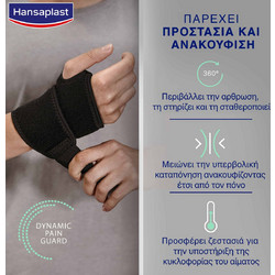 Hansaplast Protective Ζώνη Στήριξης Μέσης