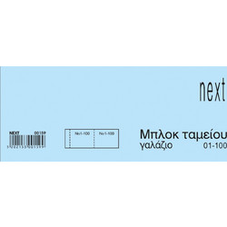 Μπλοκ Φις Λαχνοί Σιέλ 1-100 6x16 0-3801