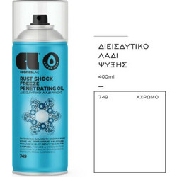 Σπρευ Ψυκτικο Τορνων 400ml Cosmoslac