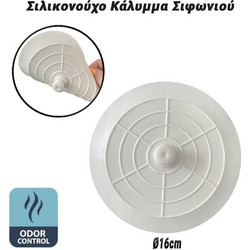 Σιλικονούχο Κάλυμμα Σιφωνιού O16cm