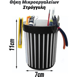 Θήκη Μικροεργαλείων Στρόγγυλη Μαύρη