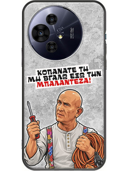 Θήκη Epic Quotes - Μπαλαντέζα! TCL 50 PRO NXTPAPER 5G Black TPU (Μαύρη Σιλικόνη)
