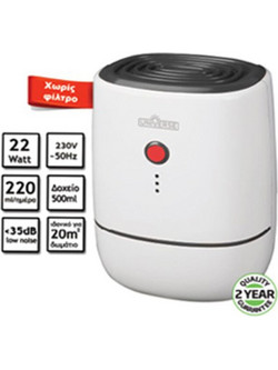 ΑΦΥΓΡΑΝΤΗΡΑΣ 22W 500ml ΧΩΡ.ΦΙΛΤΡΟ