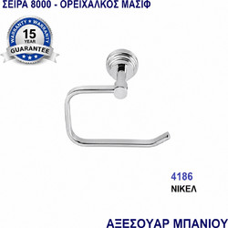 4186 ΧΑΡΤΟΘΗΚΗ ΝΙΚΕΛ