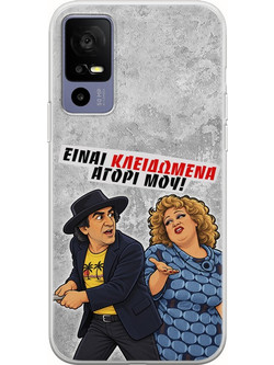 Θήκη Epic Quotes - Είναι κλειδωμένα! TCL 40R 5G Flexible TPU (Διάφανη Σιλικόνη)