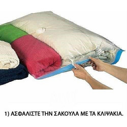 ΣΑΚΟΥΛΕΣ ΑΠΟΘΗΚΕΥΣΗΣ ΚΕΝΟΥ ΑΕΡΟΣ ΡΟΥΧΩΝ - ΠΑΠΛΩΜΑΤΩΝ ΕΠΑΝΑΧΡΗΣΙΜΟΠΟΙΟΥΜΕΝΕΣ 80 Χ 130 cm