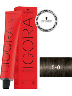 Schwarzkopf Igora Royal 5-0 Καστανό Ανοιχτό Μόνιμη Βαφή Μαλλιών 60ml