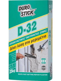 DuroStick Σοβάς Ταχύπηκτος Επισκευαστικός D-32 Λευκός 25kg
