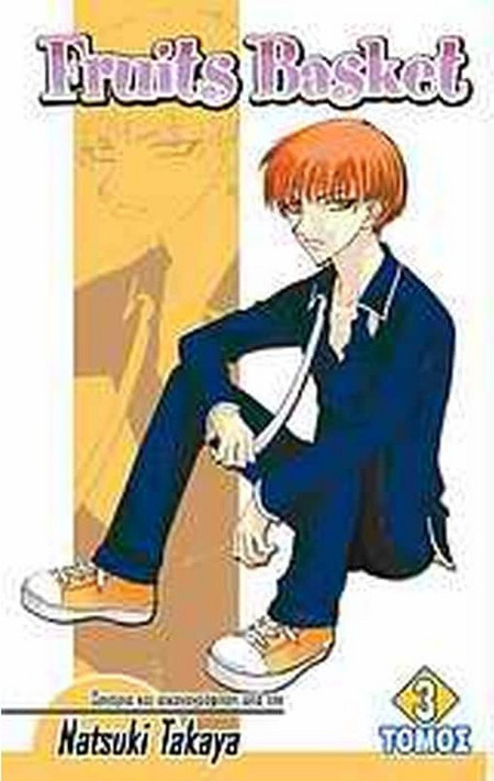 Fruits Basket 3