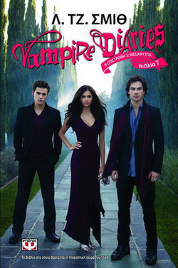 Vampire Diaries 7: Η επιστροφή: Μεσάνυχτα - eBook