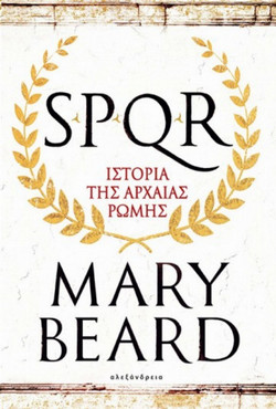 SPQR