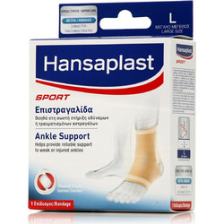 Hansaplast Αθλητική Επιστραγαλίδα Ελαστική Μπεζ 4005800150326