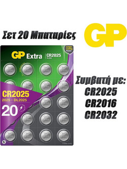Gp Set CR2025 / CR2016 / CR2032 20τμχ