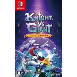 Knight vs Giant: The Broken Excalibur Nintendo Switch