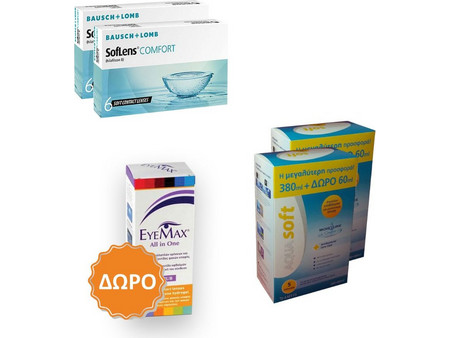 Bausch & Lomb Μηνιαίοι Φακοί Επαφής 12τμχ + 2 Υγρά Aquasoft 360ml + 120ml + 1 Υγρό Eyemax All In One 360ml