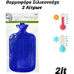 Θερμοφόρα Μπλε 2lt