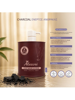 Alezori Charcoal Mask & Scrub Ποδιών 650ml