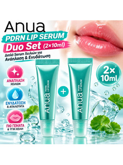 Anua PDRN Ενυδατικό Serum Χειλιών 2x10ml