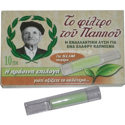 Πίπα του παππού slim με διπλό σύστημα φιλτραρίσματος 42902-051 πίπα τσιγάρου