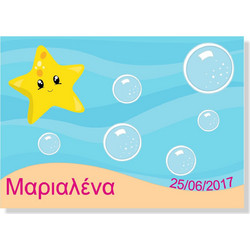Σουπλά Βάπτισης με Βυθός