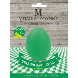 Πράσινη βαφή 2γρ