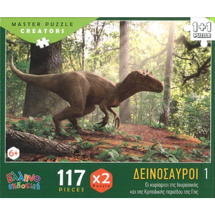 Παιδικό Puzzle Ελληνοεκδοτική Δεινόσαυροι Νο1 2x117 Κομμάτια