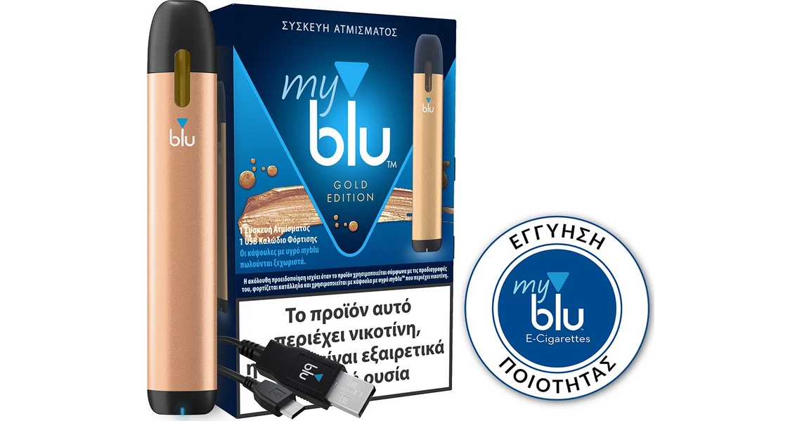 MyBlu Golden Pod Kit BestPrice.gr