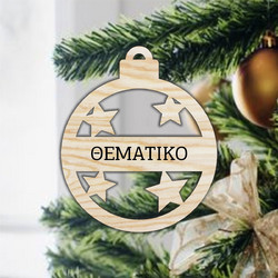 Χριστουγεννιάτικο Στολίδι Μπάλα με Αστεράκια 11εκ
