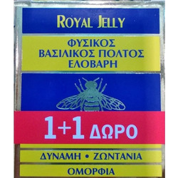 Φρεσκος Βασιλικος Πολτος ΕΛΟΒΑΡΗ 1+1 10γρ+10γρ