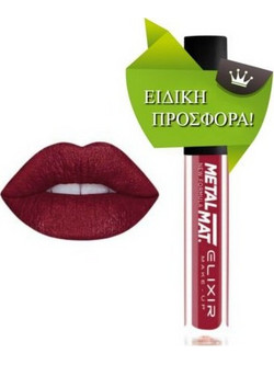 Elixir Lip Metal Matte 376 Crimson Long Lasting Liquid Κραγιόν 7ml