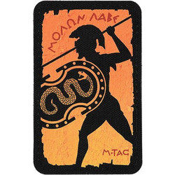 Patch Μολών λαβέ