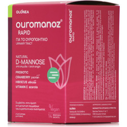 Olonea Ouromanoz Rapid 14 Φακελάκια