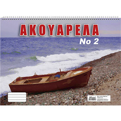 Ακουαρέλα No:2 Νο:2 21x29cm JustNote 104139 (10 ΤΕΜ.)