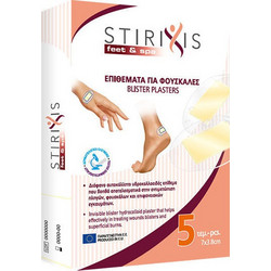 Stirixis Επιθέματα για Φουσκάλες 5τμχ