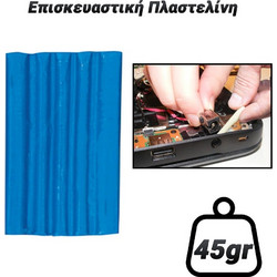 Επισκευαστική Πλαστελίνη Μπλε (45gr)