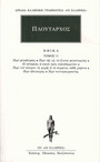 Ηθικά 13 Ηθικά 13