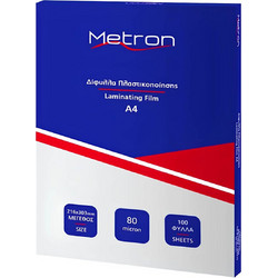 Δίφυλλα πλαστικοποίησης Metron - Α4 - 80mic - (Πακέτο 100 φύλλα) 470.591835