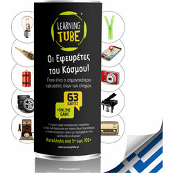 K-Toyz Learning Tube Οι Εφευρέτες του Κόσμου